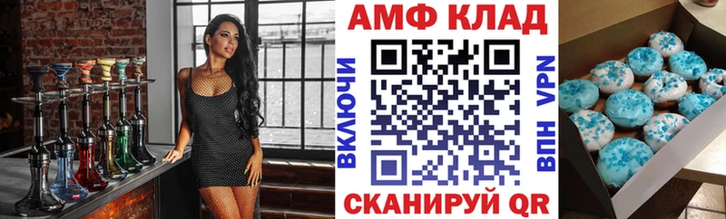 АМФЕТАМИН Розовый  закладка  сайты даркнета клад  Пятигорск 