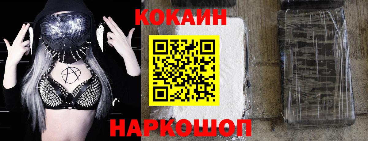 COCAIN FishScale  КОКАИН  Кокаин Перу  Пятигорск  Вход с VPN 