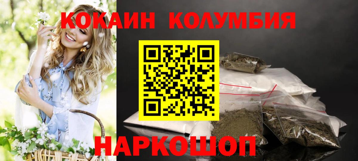 КОКАИН Fish Scale Пятигорск