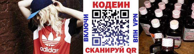 MEGA ССЫЛКА  Пятигорск  Кодеин напиток Lean (лин) 