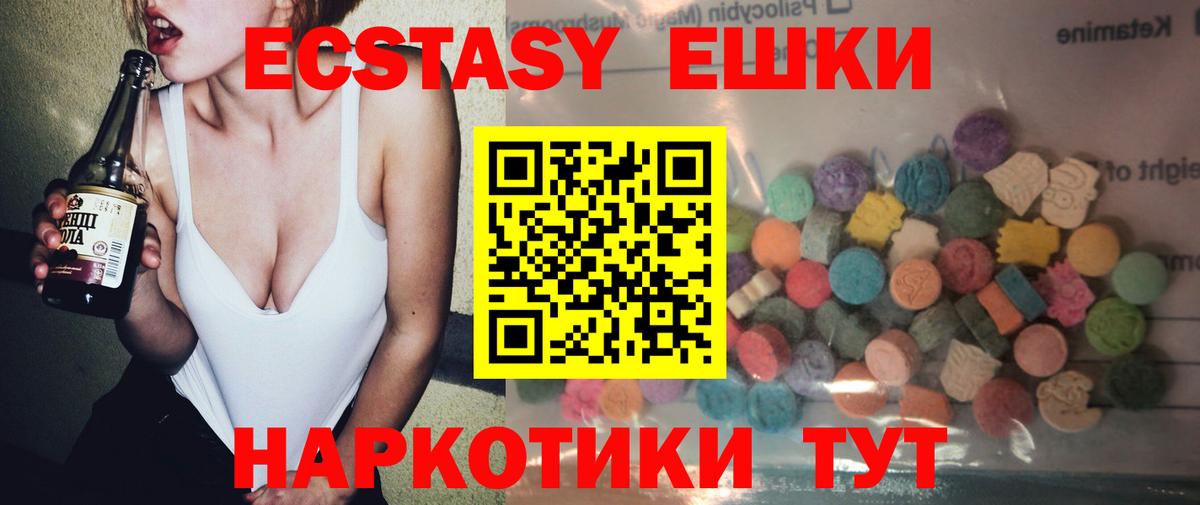 Экстази    ссылка  Экстази 280мг  это какой сайт  Экстази Philipp Plein  Вход с VPN  Пятигорск 