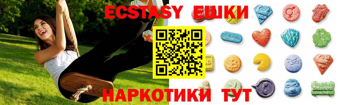 Экстази mix Пятигорск