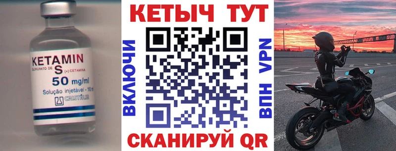 КЕТАМИН VHQ  блэк спрут ссылки  Пятигорск 