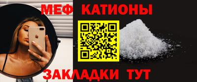 мяу мяу мука Татарск