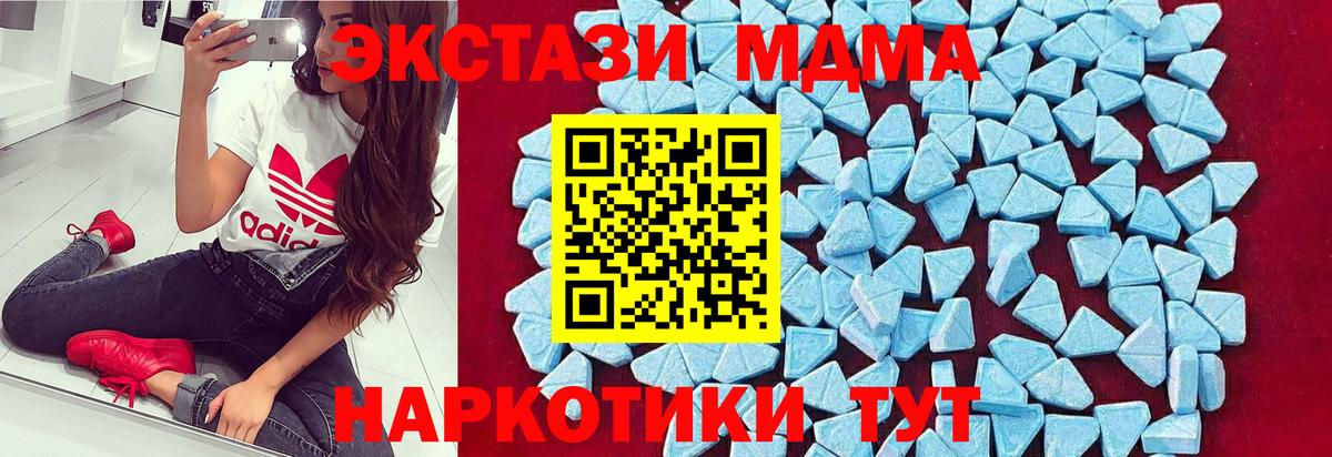 МДМА crystal Пятигорск