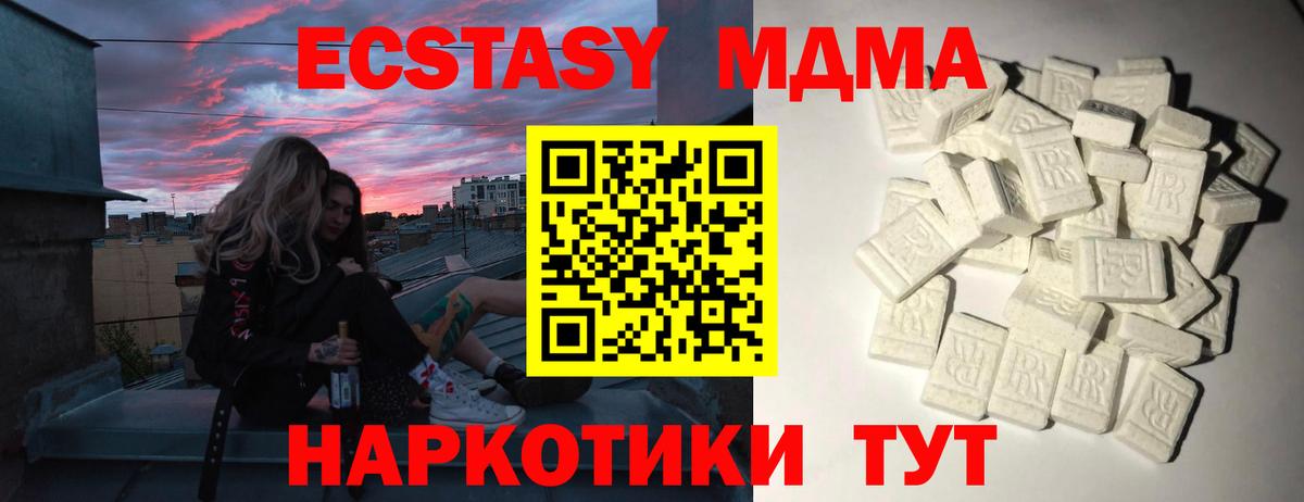 MDMA VHQ  МДМА кристаллы  Вход с VPN  Пятигорск 
