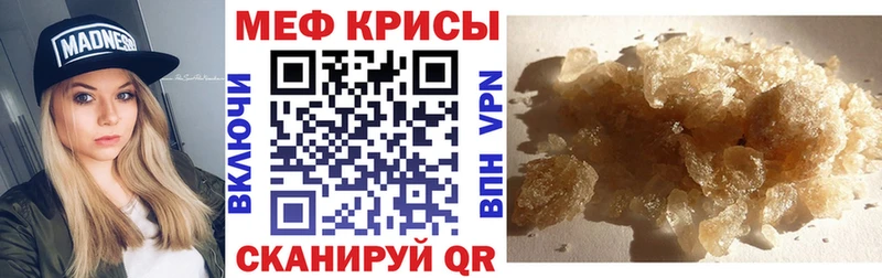 МЯУ-МЯУ VHQ  купить наркотики цена  Пятигорск 
