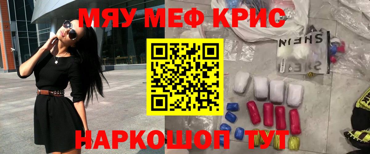 Мефедрон мука  Вход с VPN  Мефедрон VHQ  МЯУ-МЯУ  Пятигорск 