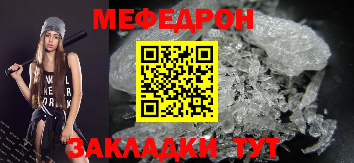 Меф мука Пятигорск