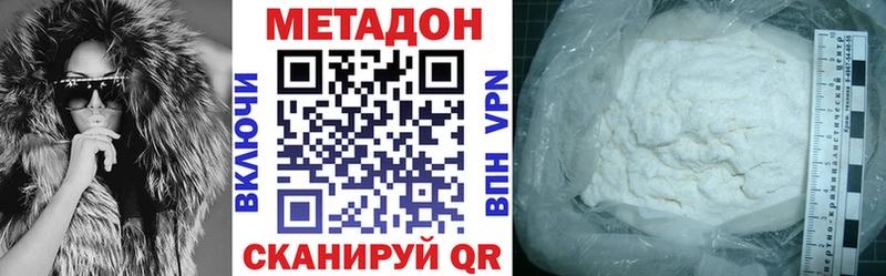 МЕТАДОН белоснежный  магазин  наркотиков  Пятигорск 