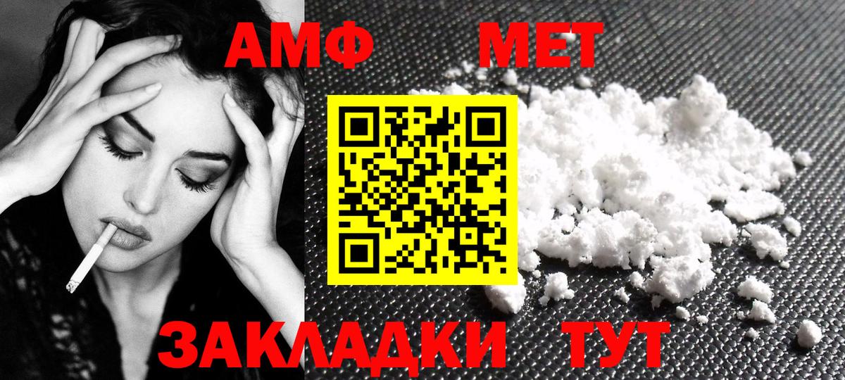 Первитин кристалл Пятигорск
