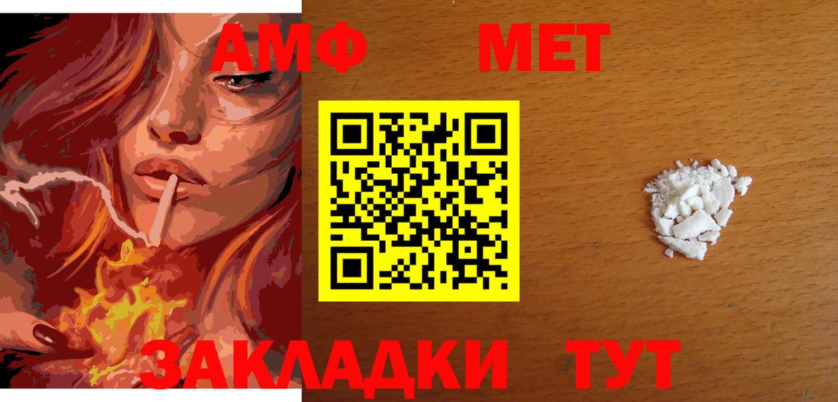 Метамфетамин  Вход с VPN  Первитин Methamphetamine  Пятигорск  Первитин Methamphetamine 