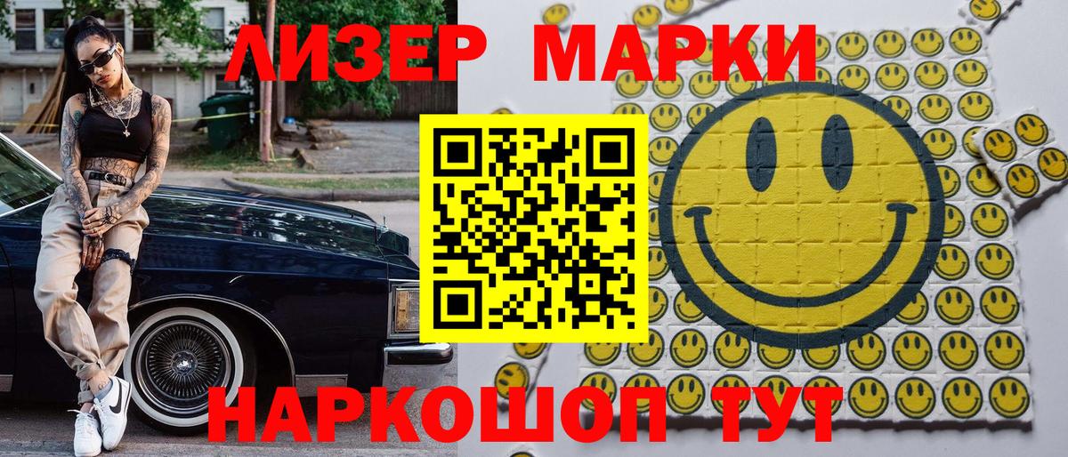 Пятигорск  Наркотические марки 1,5мг  Вход с VPN 