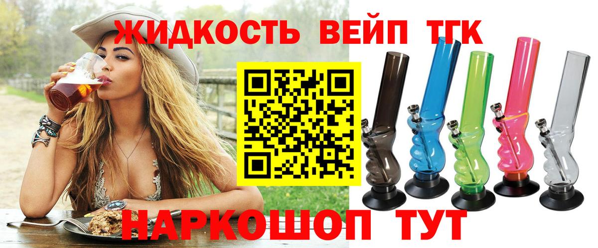 ТГК гашишное масло  ТГК вейп с тгк  Пятигорск  Вход с VPN 